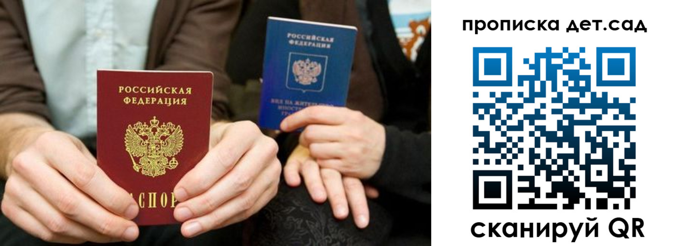 прописка иностранных граждан в Гаджиево