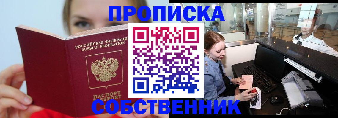 где прописаться в Гаджиево